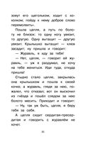 Сказки — фото, картинка — 20