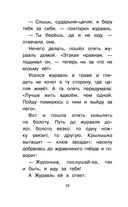 Сказки — фото, картинка — 21