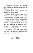 Сказки — фото, картинка — 22