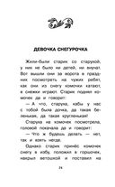 Сказки — фото, картинка — 23