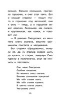 Сказки — фото, картинка — 24