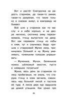 Сказки — фото, картинка — 25