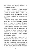 Сказки — фото, картинка — 26