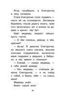 Сказки — фото, картинка — 27