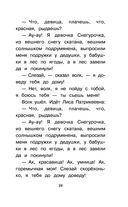 Сказки — фото, картинка — 28