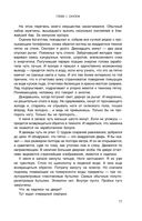 Перекрёсток одиночества. Часть 1 — фото, картинка — 17