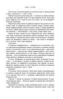 Перекрёсток одиночества. Часть 1 — фото, картинка — 19