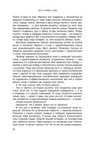 Перекрёсток одиночества. Часть 1 — фото, картинка — 20