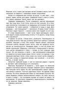 Перекрёсток одиночества. Часть 1 — фото, картинка — 21