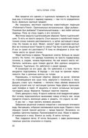 Перекрёсток одиночества. Часть 1 — фото, картинка — 22