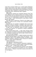 Перекрёсток одиночества. Часть 1 — фото, картинка — 24