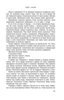 Перекрёсток одиночества. Часть 1 — фото, картинка — 25