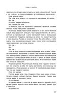 Перекрёсток одиночества. Часть 1 — фото, картинка — 27