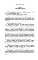 Перекрёсток одиночества. Часть 1 — фото, картинка — 28