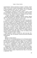 Перекрёсток одиночества. Часть 1 — фото, картинка — 29