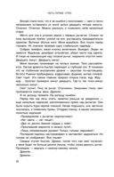 Перекрёсток одиночества. Часть 1 — фото, картинка — 30