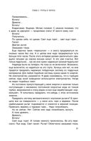 Перекрёсток одиночества. Часть 1 — фото, картинка — 31