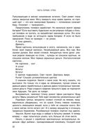 Перекрёсток одиночества. Часть 1 — фото, картинка — 32