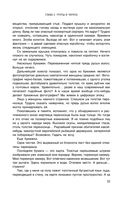 Перекрёсток одиночества. Часть 1 — фото, картинка — 33