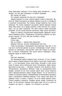 Перекрёсток одиночества. Часть 1 — фото, картинка — 34