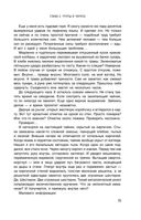 Перекрёсток одиночества. Часть 1 — фото, картинка — 35