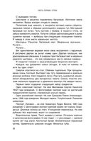 Перекрёсток одиночества. Часть 1 — фото, картинка — 36