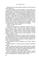 Перекрёсток одиночества. Часть 1 — фото, картинка — 38