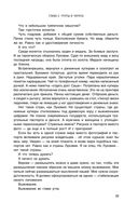 Перекрёсток одиночества. Часть 1 — фото, картинка — 39