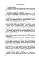 Перекрёсток одиночества. Часть 1 — фото, картинка — 40