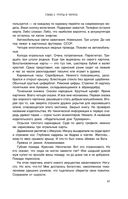 Перекрёсток одиночества. Часть 1 — фото, картинка — 41