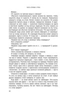 Перекрёсток одиночества. Часть 1 — фото, картинка — 42