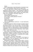 Перекрёсток одиночества. Часть 1 — фото, картинка — 43