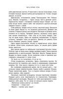 Перекрёсток одиночества. Часть 1 — фото, картинка — 44