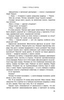 Перекрёсток одиночества. Часть 1 — фото, картинка — 45