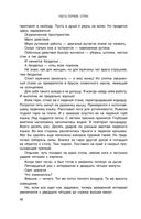 Перекрёсток одиночества. Часть 1 — фото, картинка — 46