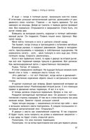 Перекрёсток одиночества. Часть 1 — фото, картинка — 47