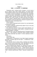 Перекрёсток одиночества. Часть 1 — фото, картинка — 48