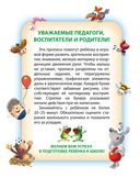 Готовим руку к письму. Буквы по элементам — фото, картинка — 1