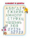 Готовим руку к письму. Буквы по элементам — фото, картинка — 3