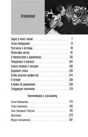 Понять хищника — фото, картинка — 10