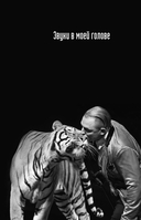 Понять хищника — фото, картинка — 12