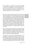 Понять хищника — фото, картинка — 14