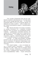 Понять хищника — фото, картинка — 16