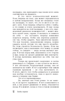 Понять хищника — фото, картинка — 17