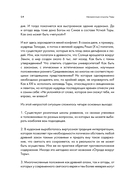 Нескромные смыслы Торы — фото, картинка — 13