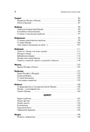 Нескромные смыслы Торы — фото, картинка — 5