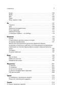 Нескромные смыслы Торы — фото, картинка — 6