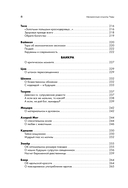 Нескромные смыслы Торы — фото, картинка — 7