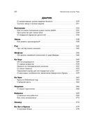 Нескромные смыслы Торы — фото, картинка — 9