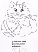 Развивающие раскраски. Загадка за загадкой — фото, картинка — 3